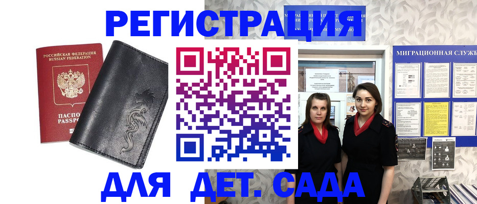 временная регистрация купить в Тулуне