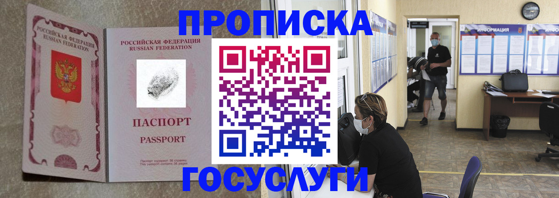 временная регистрация недорого в Тулуне